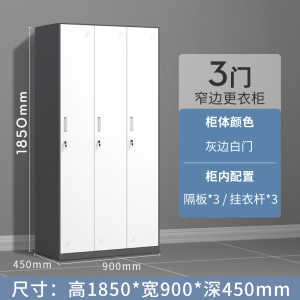豫亨 办公家具窄边纯白套色更衣柜铁皮柜储物柜鞋柜碗柜书包柜财务柜更衣柜铁皮钢制员工柜储物柜金属柜
