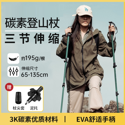  闪电客超艺户外登山杖碳素伸缩三节女款碳纤维杖登山棍爬山拐杖