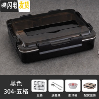 三维工匠304不锈钢保温饭盒学生餐盒上班族便携分格便当盒食堂大容量餐盘 商务黑5格+304勺筷汤碗保温袋