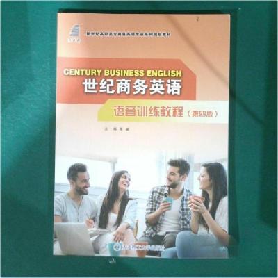 正版新书]世纪商务英语语音训练教程陈威 编9787568518772