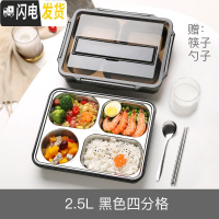 三维工匠分格饭盒便当上班族保温儿童专用小学生防烫不锈钢带盖分隔型餐盒 黑色4格2500+筷子勺子(无汤碗)