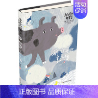 汤汤奇妙故事集 哪怕是只丑丑猪(美绘注音版) [正版]童书 汤汤奇幻童年故事书全套9册 水妖喀喀莎美人树小绿的樱桃雪精来