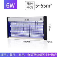 宜柚灭蚊灯6W