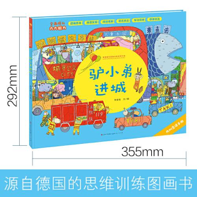 正版新书]青铜葵花图画书奖获奖作品•驴小弟进城-李荣皓李荣皓9