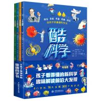 [N]酷科学(共4册)-9787522607207