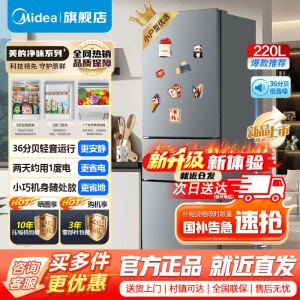 [官方旗舰店]美的220升三门三温小型低噪微霜租房宿舍办公小户型家用电冰箱 节能省电 BCD-220TM钛钢灰-星烁