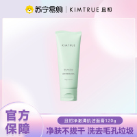 KIMTRUE且初 净澈清肌洁面乳 120g 冰淇淋洁面