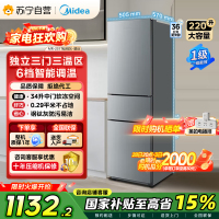 美的自营(Midea)220L三门冰箱灰色租房家用客厅宿舍小型冰箱三开门三温低耗省电低音运行