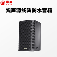惠度(HuiDu)X-806专业会议全频音柱酒店背景音乐多功能展厅大型会议室音柱音箱壁吊挂会议教学报告厅音柱1只
