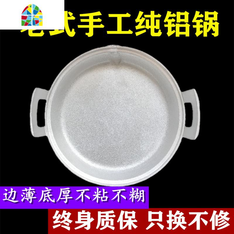 铝平底锅老式家用加厚纯手工铸铝吕煎锅烙饼锅煎铝制平底铝锅 FENGHOU 口径40公分重6斤带盖