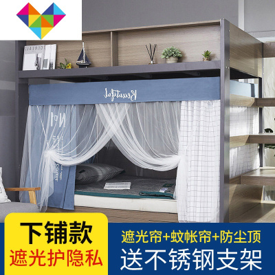 宿舍床帘学生遮光上铺蚊帐一体式公主风床幔下铺女寝室支架窗帘子御蓝锦床幔