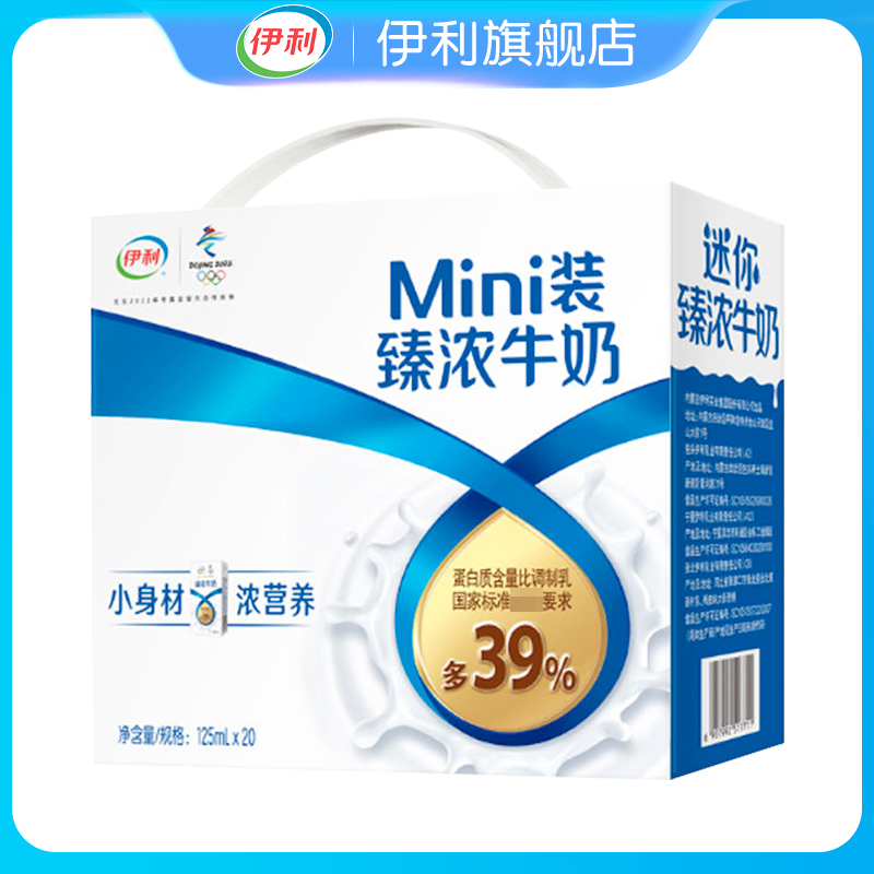 伊利脱脂牛奶一箱