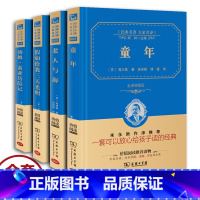 [正版]全4本 商务印书馆 童年高尔基老人与海海明威著假如给我三天光明海伦凯勒汤姆索亚历险记 中文青少版原著书籍小学版