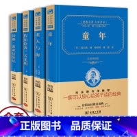 [正版]全4本 商务印书馆 童年高尔基老人与海海明威著假如给我三天光明海伦凯勒汤姆索亚历险记 中文青少版原著书籍小学版