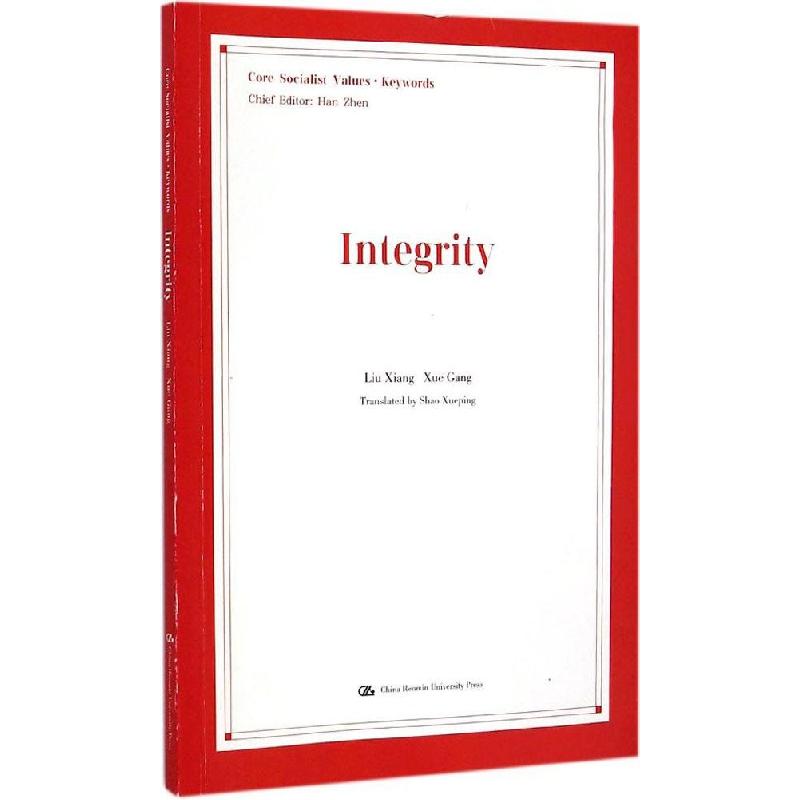 正版新书]社会主义核心价值观·关键词(诚信)刘翔9787300207643