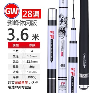 光威鱼竿旗舰影峰休闲6H 4H台钓竿超轻超硬19/28调碳素手竿鲫鲤鱼钓鱼竿黑坑杆大物杆