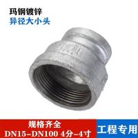 盛京联硕 镀锌异径接头 DN100×50[4寸变2寸] 个