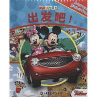 美国早教0-2岁海绵书 找找看萌宝版 出发吧!幼儿视觉色彩训练 宝宝益智 美国引进look and find儿童早教启蒙