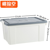 桃锦堂收纳箱510*384*245mm个