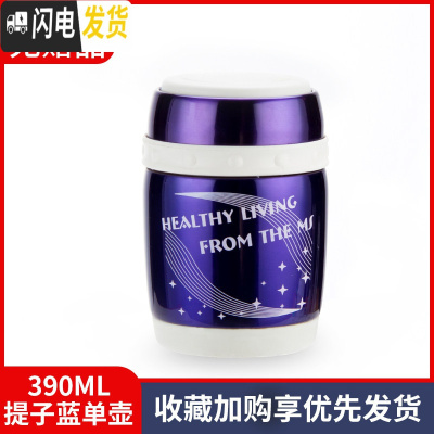 三维工匠304不锈钢保温饭盒儿童迷你小巧保温桶密封便携1人带饭粥杯装汤壶 提子蓝/390