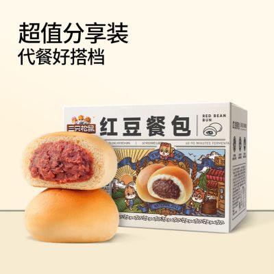 [三只松鼠_红豆餐包400g]健康营养早餐面包无蔗糖代餐食品零食