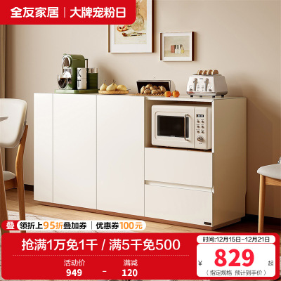 全友家居现代北欧风餐边柜客厅靠墙置物柜厨房橱柜收纳柜