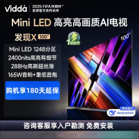 Vidda 发现X 2025款 Mini LED 100英寸 海信电视 1248分区 智能液晶电视100V3N-X