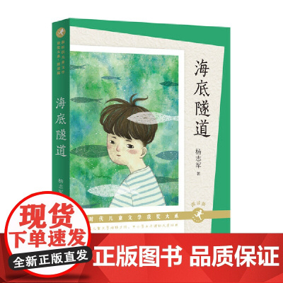 海底隧道(朗读版)