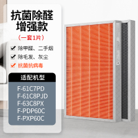 适配松下空气净化器滤网F-61c7pd过滤芯[抗病毒除醛增强]