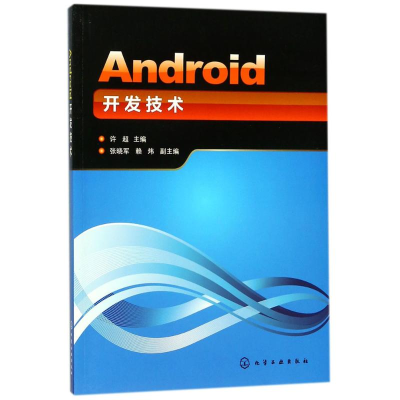 醉染图书Android开发技术97871212556