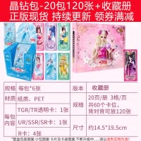 精灵梦叶罗丽卡片公主收藏卡册女孩玩具动漫游戏儿童卡牌全套 叶罗丽 晶钻包 20包 收藏册