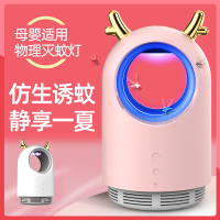 鹿角粉色灭蚊灯KLY-169吸入式光触媒电击灭蚊灯家用诱驱蚊器捕蚊灯USB充电二合一灭蚊灯