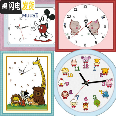 三维工匠十字绣钟表2019新款线绣客厅挂钟创意儿童卧室简单的可爱清新韩式 可爱米奇约45X34厘米不带机芯