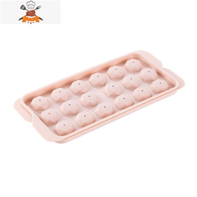 自制冰球冻冰块模具冰箱带盖球形制冰格创意家用做冰盒子果冻模具 敬平 粉色 锥形