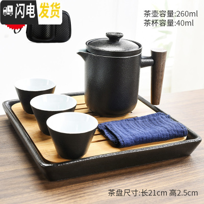 三维工匠旅行茶具套装便携包黑陶功夫快客杯一壶两三杯户外随身泡茶壶 正天(木柄)一壶三杯+黑陶四方黑