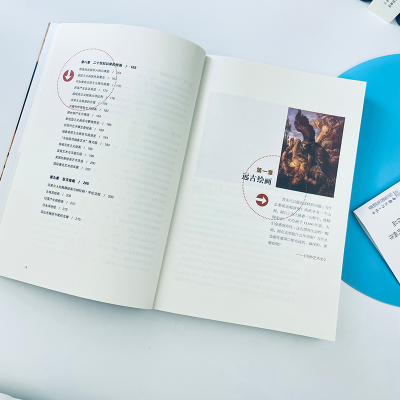 [M]世界绘画的历史-9787510323195