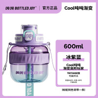 BOTTLED JOY 渐变色COOL吨吨1.1L 钢环款吸喝弹跳盖 (tritan/漫粉蓝/D9)