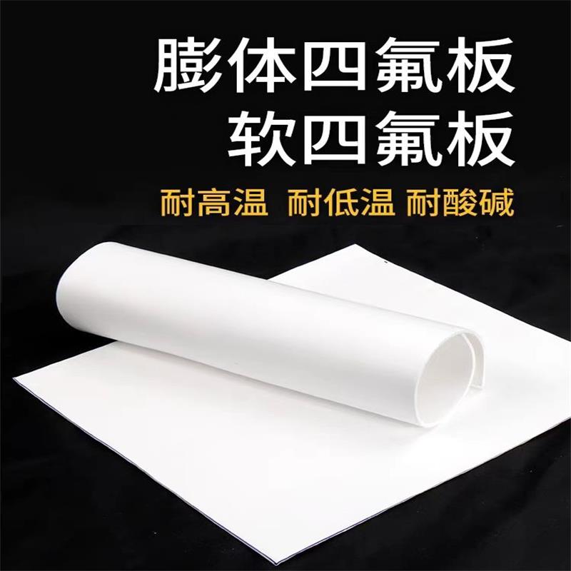 中锦科技 膨体聚四氟乙烯板 1500*1500*3mm 块