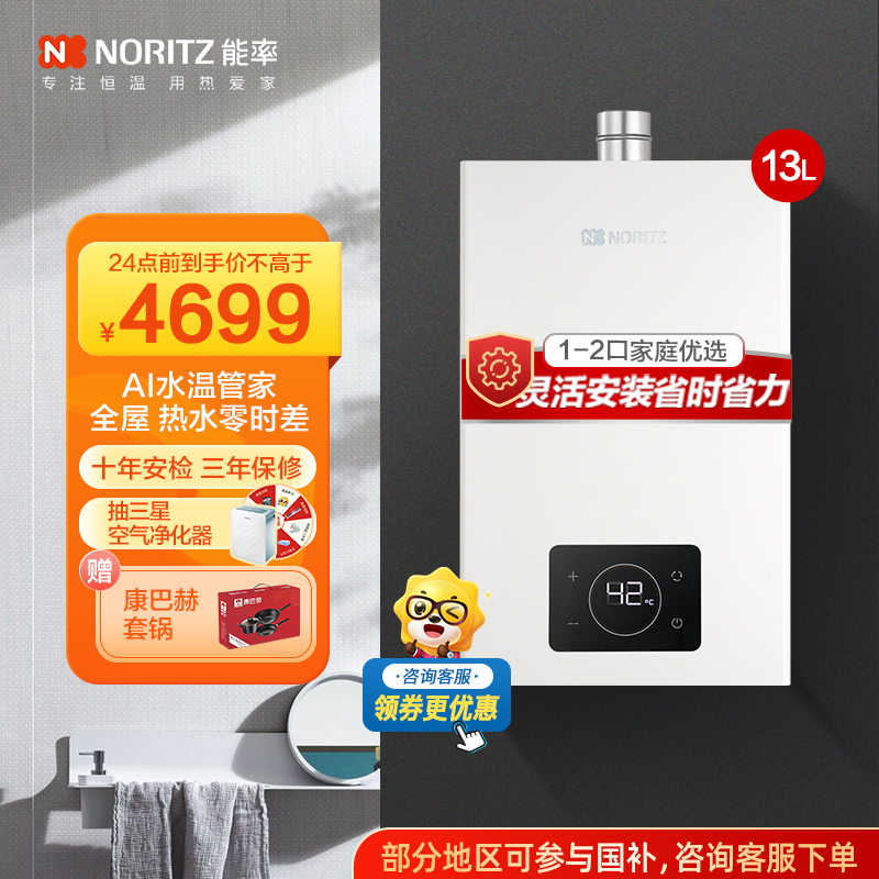 能率(NORITZ)13升零冷水燃气热水器 GQ-13E5FEXQ)