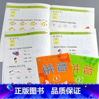 全2本 儿童阶梯入学给力一本全 拼音1+2 [正版]学前练习册拼音数学上册下册儿童阶梯入学给力一本全套幼小衔接幼儿园中大