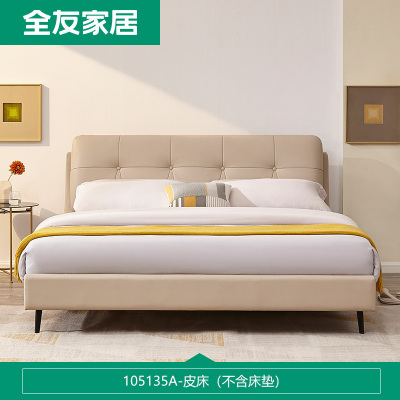 [店铺推荐]全友家居 现代简约时尚牛皮皮艺/布艺双人床1.