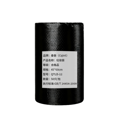 秦泰(Cqint) QTLD-12 垃圾袋 45*60cm 50只/包 黑色(计价单位:包)
