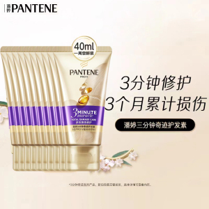 潘婷护发素发膜3分钟奇迹40mL*3支女士改善烫染损伤修护干枯毛躁多效损伤修护