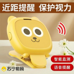 智能距离坐姿提醒器视力保护器儿童矫正器小学生写字作业看手机防低头电子计时器自律时间语音玩手机桌面3759Z