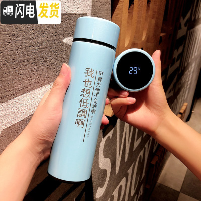 三维工匠智能保温杯男女士显示温度316不锈钢商务创意水杯子刻字定制 我也想低调啊(智能款蓝色)