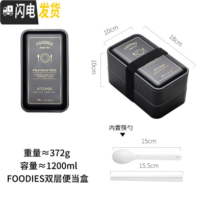 三维工匠便当盒分格网红饭盒上班族微波炉加热减脂餐健身日式轻食餐盒 FOODIES