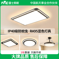 雷士照明吸顶灯2025新款主客厅灯卧室简约灯具全屋套餐黑色