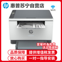 惠普(hp)M232DW/M233sdn/M233sdw/M232DWC/M227SDN 黑白激光多功能一体机 打印复印一体机 家用办公自动双面打印一体机M232dwc 套餐三