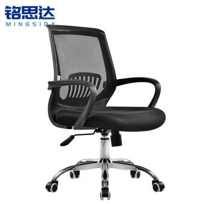 铭思达办公椅转椅把
