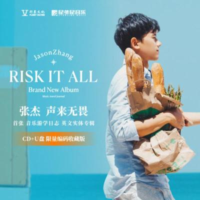 张杰首张音乐游学日志RiskItAll声来无畏英文实体专辑CD+U盘